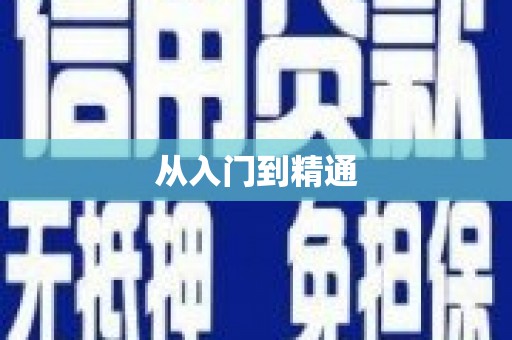 林西从入门到精通